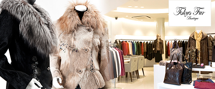 コーディネートに対応した毛皮専門店Tokyo Fur Boutique